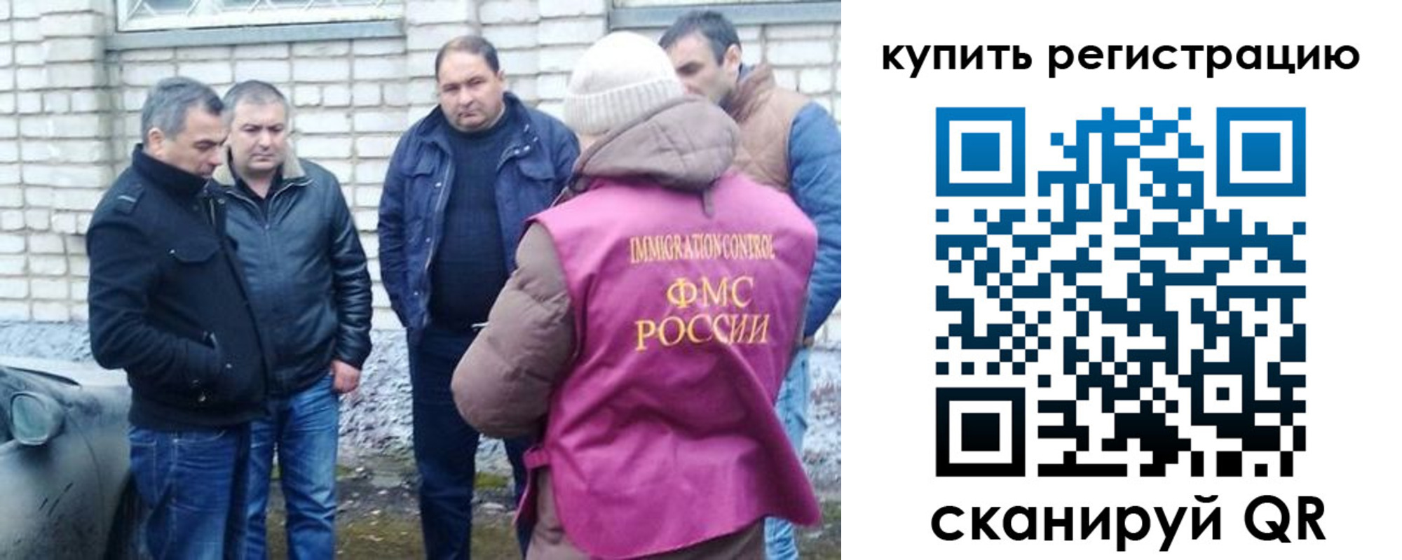временная регистрация собственник в Белебее