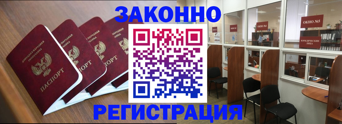 прописка паспорт в Белебее