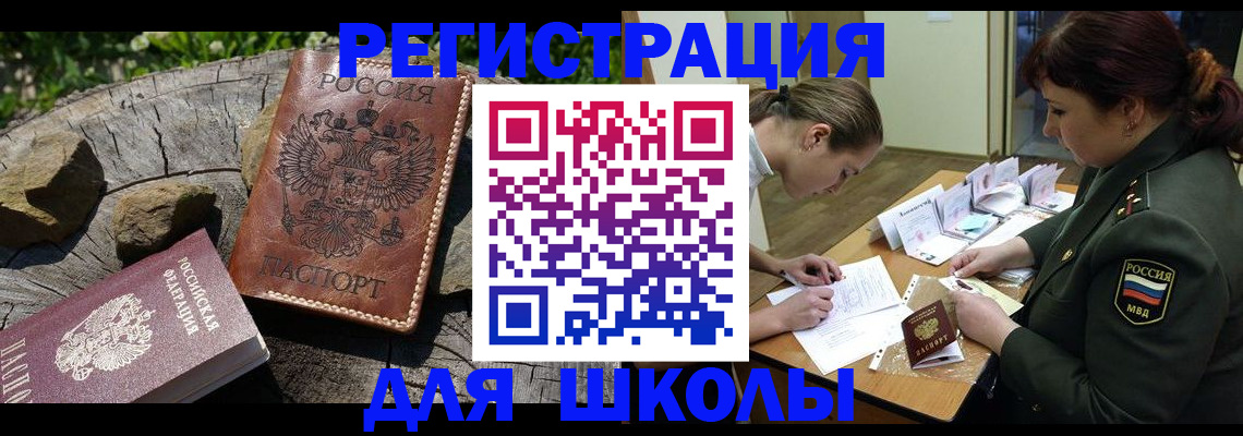 временная регистрация в квартире в Белебее