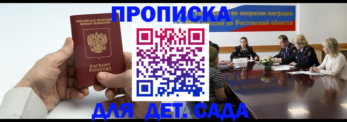 временная регистрация недорого в Белебее