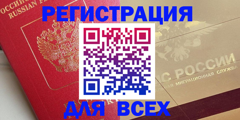 найти адрес прописки в Белебее