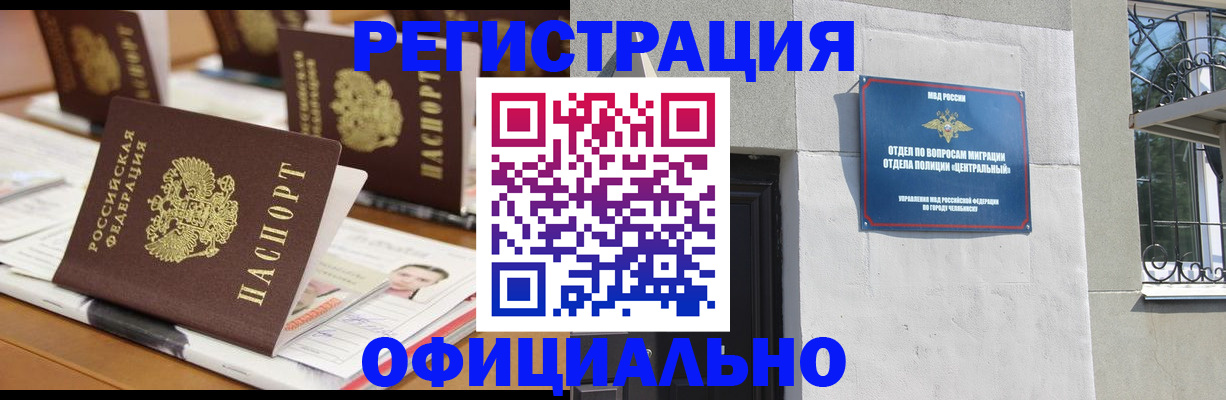 где прописаться в Белебее