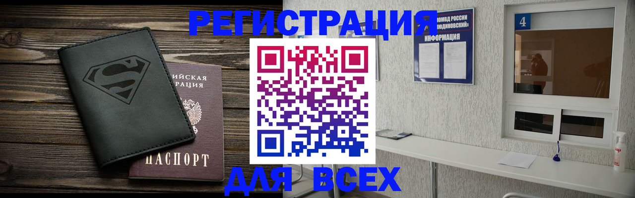 прописка для школы в Белебее