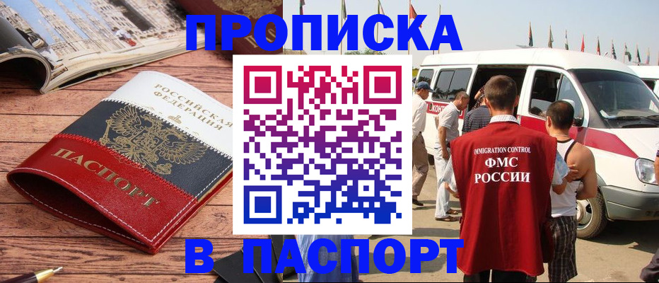 регистрация в Белебее